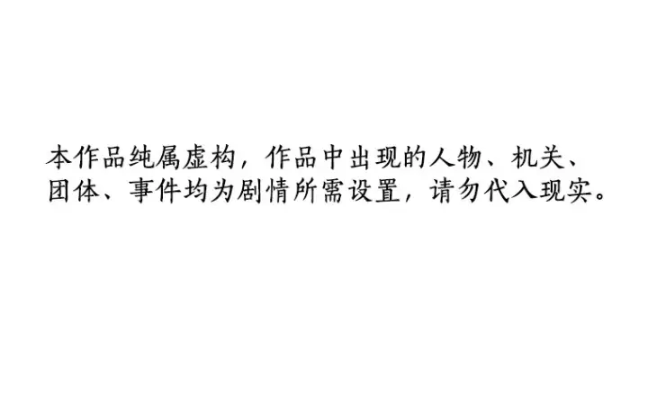 漫画《AI神医的诞生》55.患者就是VIP第138张图