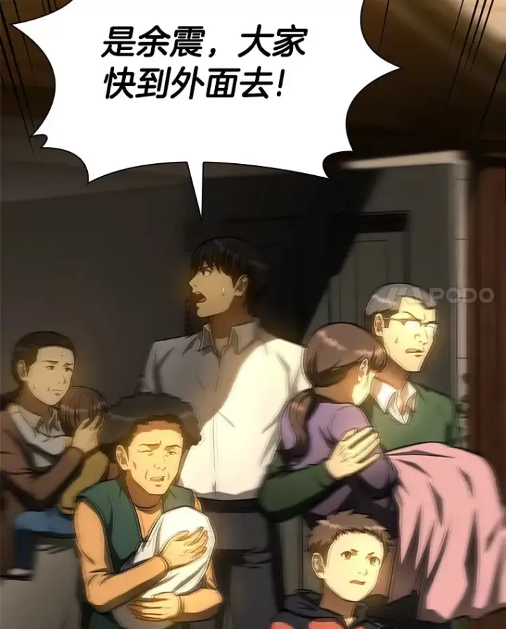 漫画《AI神医的诞生》55.患者就是VIP第21张图