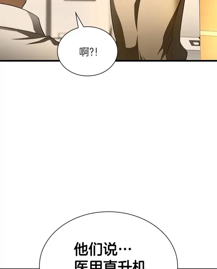 漫画《AI神医的诞生》55.患者就是VIP第3张图