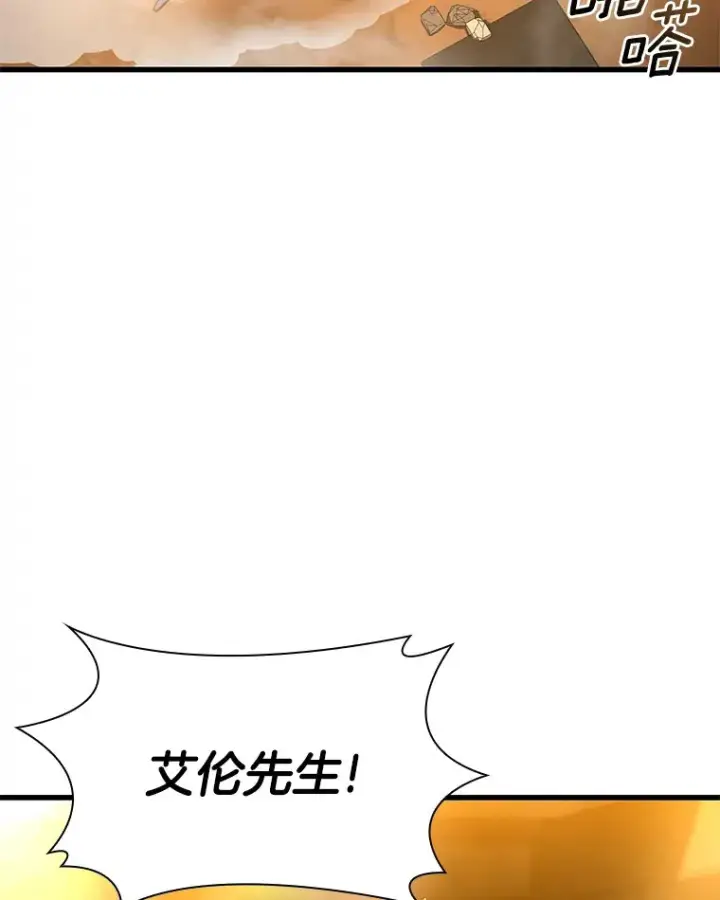 漫画《AI神医的诞生》55.患者就是VIP第30张图
