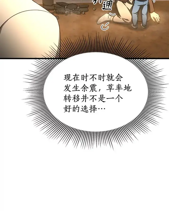 漫画《AI神医的诞生》55.患者就是VIP第34张图