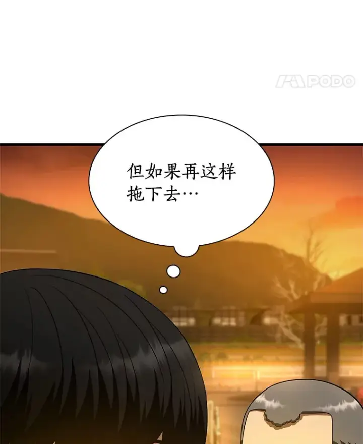 漫画《AI神医的诞生》55.患者就是VIP第35张图