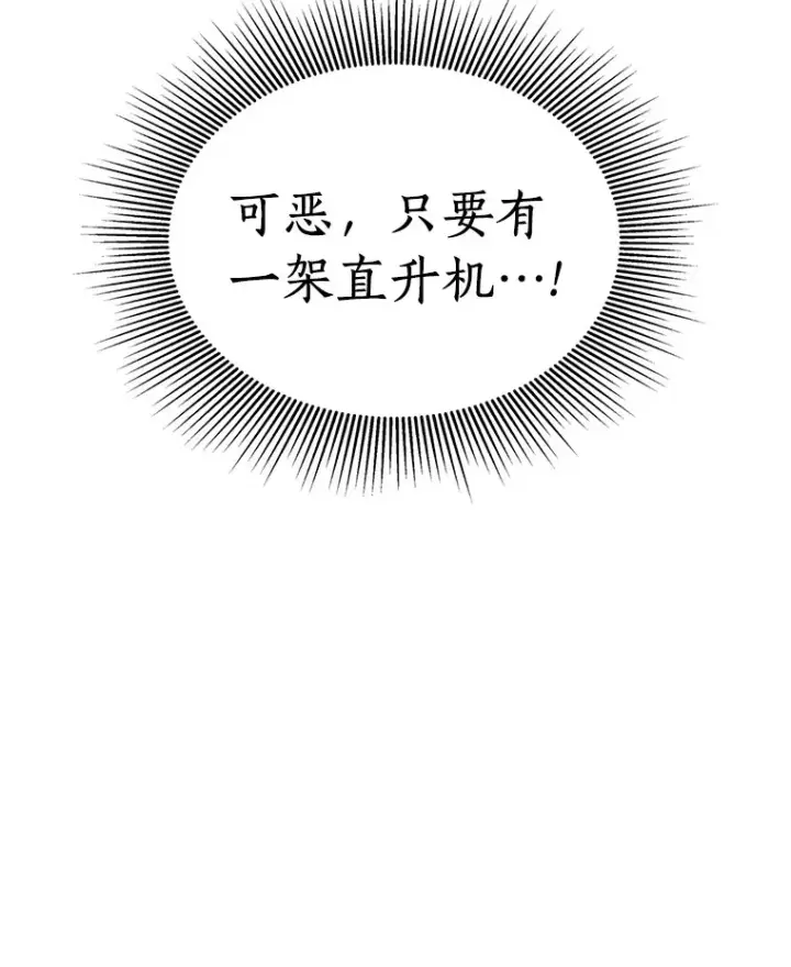 漫画《AI神医的诞生》55.患者就是VIP第39张图
