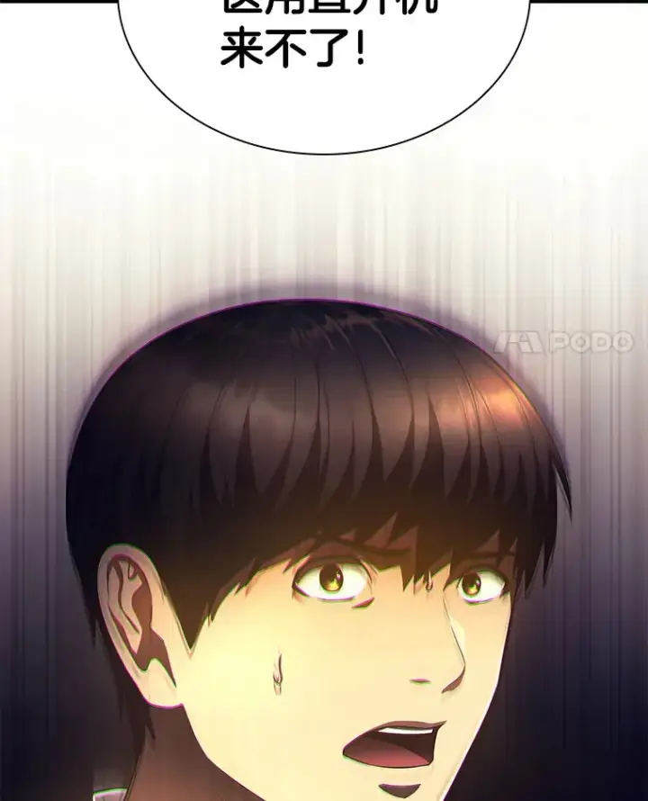 漫画《AI神医的诞生》55.患者就是VIP第4张图