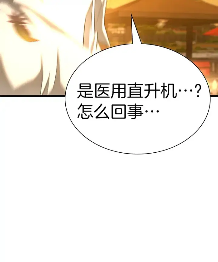 漫画《AI神医的诞生》55.患者就是VIP第48张图