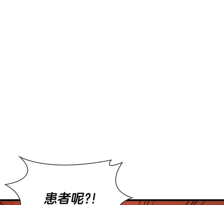 漫画《AI神医的诞生》55.患者就是VIP第51张图