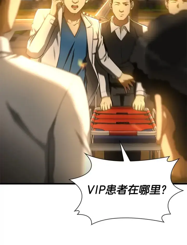 漫画《AI神医的诞生》55.患者就是VIP第59张图