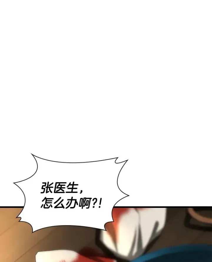 漫画《AI神医的诞生》55.患者就是VIP第6张图