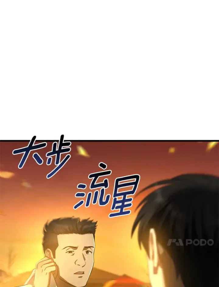 漫画《AI神医的诞生》55.患者就是VIP第60张图