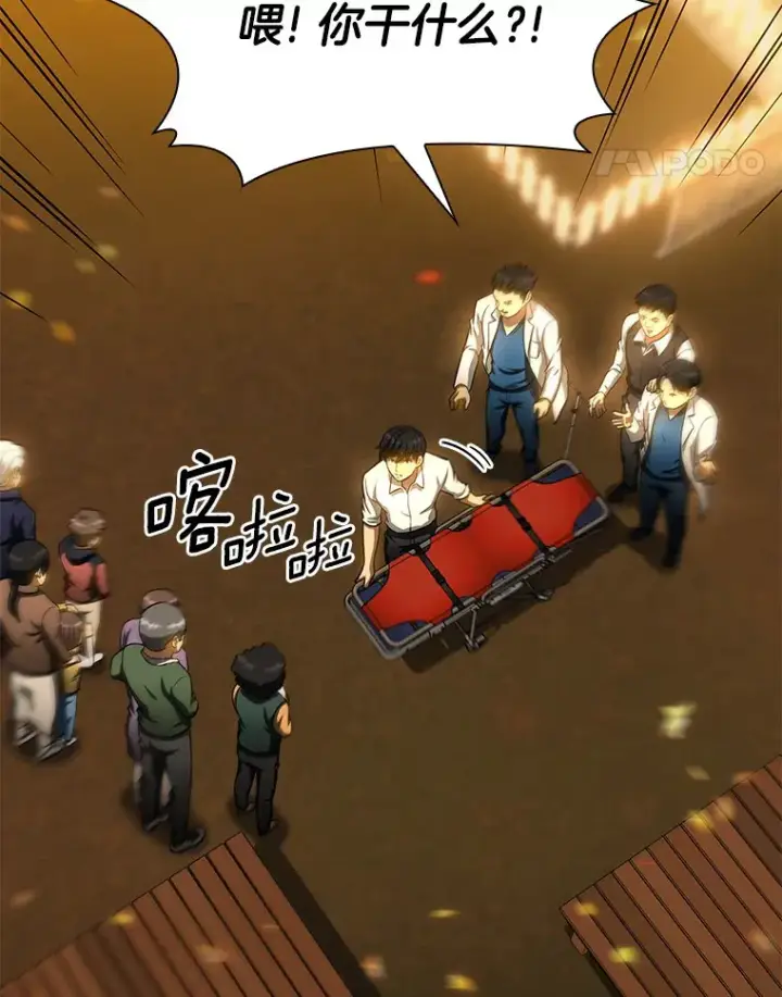 漫画《AI神医的诞生》55.患者就是VIP第64张图