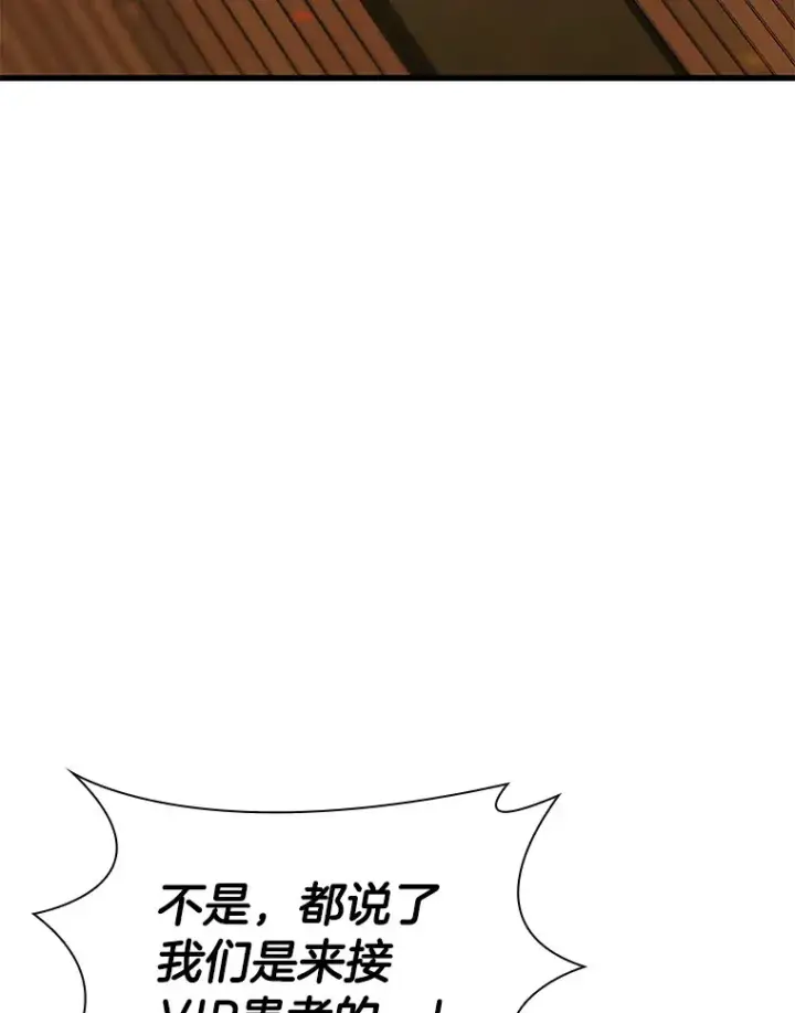 漫画《AI神医的诞生》55.患者就是VIP第65张图