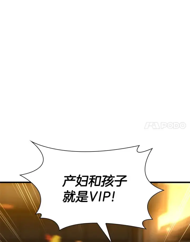 漫画《AI神医的诞生》55.患者就是VIP第67张图