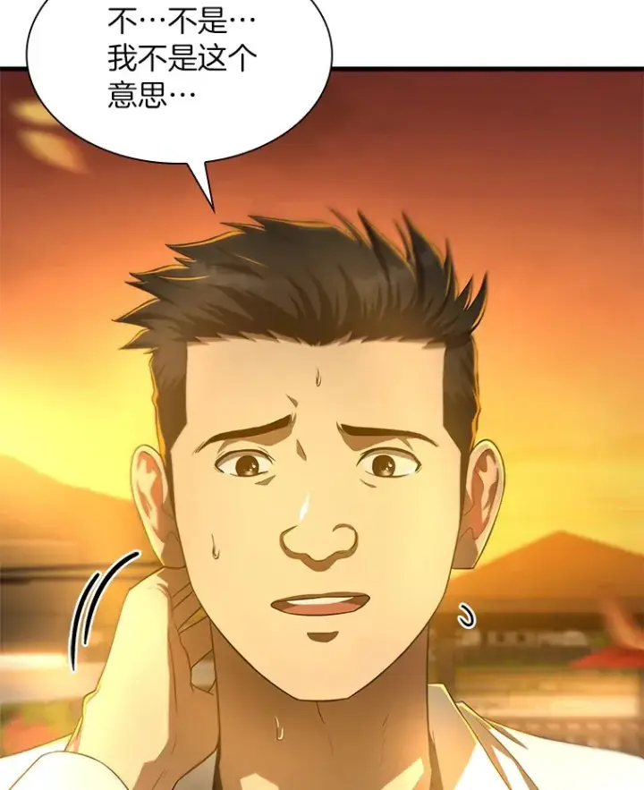 漫画《AI神医的诞生》55.患者就是VIP第72张图