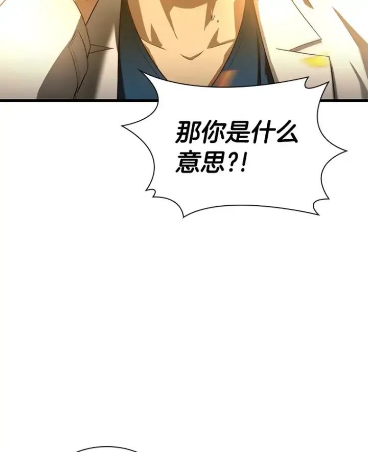 漫画《AI神医的诞生》55.患者就是VIP第73张图