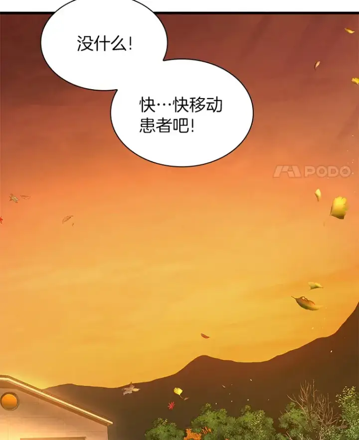 漫画《AI神医的诞生》55.患者就是VIP第74张图