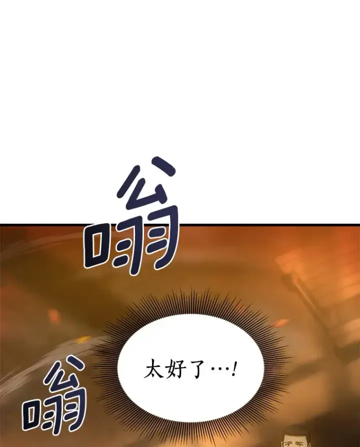 漫画《AI神医的诞生》55.患者就是VIP第78张图