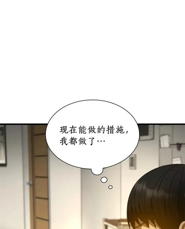 漫画《AI神医的诞生》55.患者就是VIP第8张图