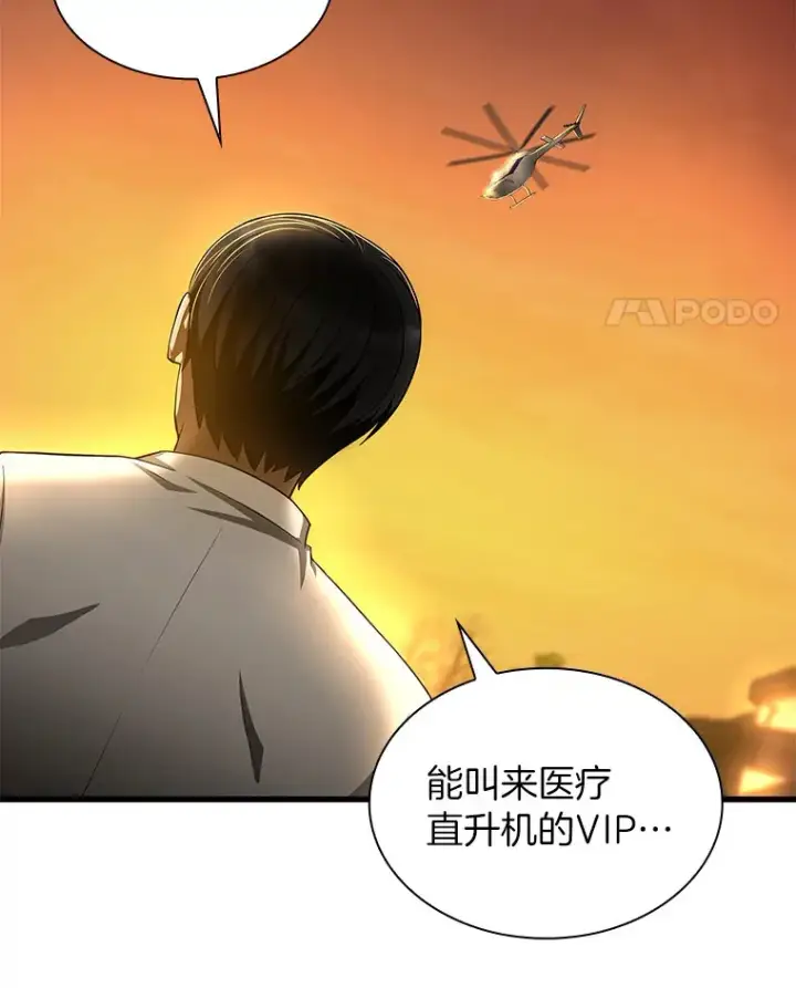 漫画《AI神医的诞生》55.患者就是VIP第81张图