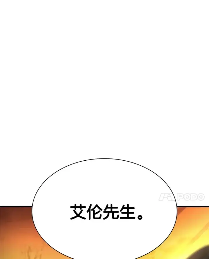 漫画《AI神医的诞生》55.患者就是VIP第84张图