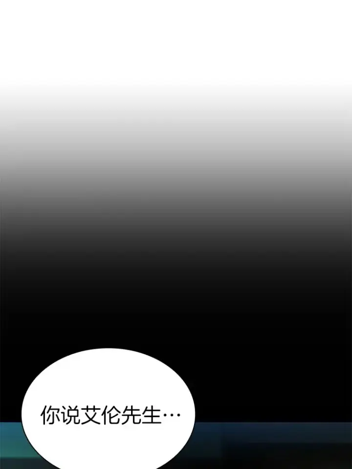 漫画《AI神医的诞生》55.患者就是VIP第87张图