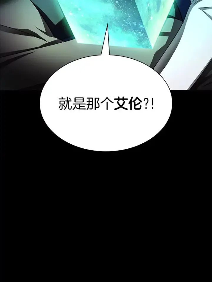 漫画《AI神医的诞生》55.患者就是VIP第89张图