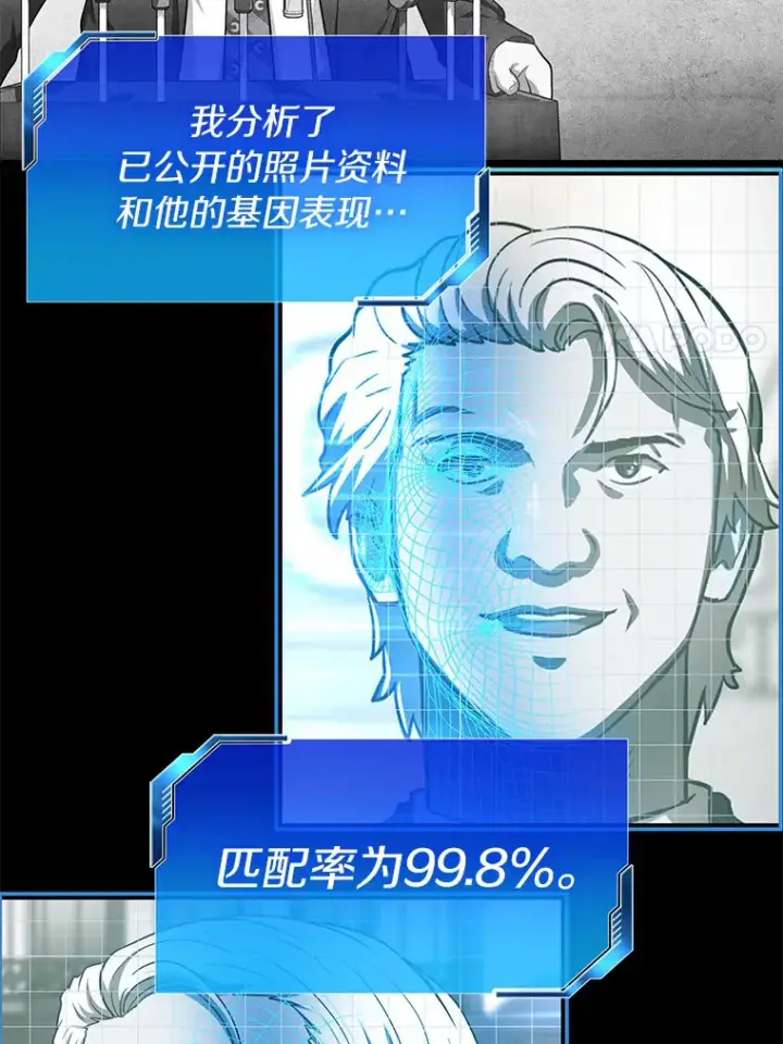 漫画《AI神医的诞生》55.患者就是VIP第91张图