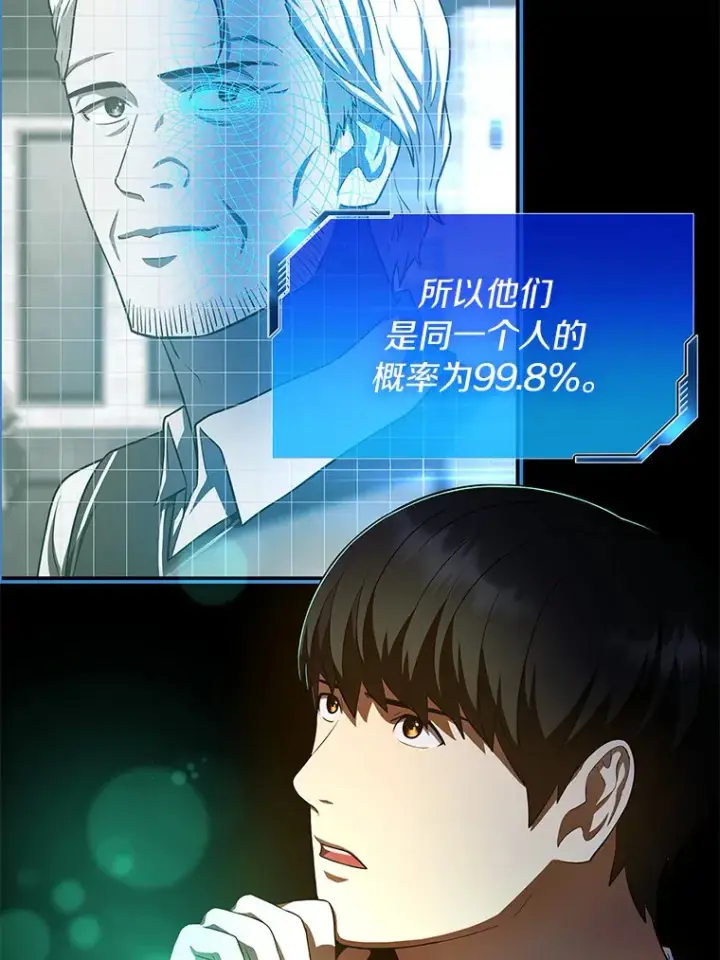 漫画《AI神医的诞生》55.患者就是VIP第92张图