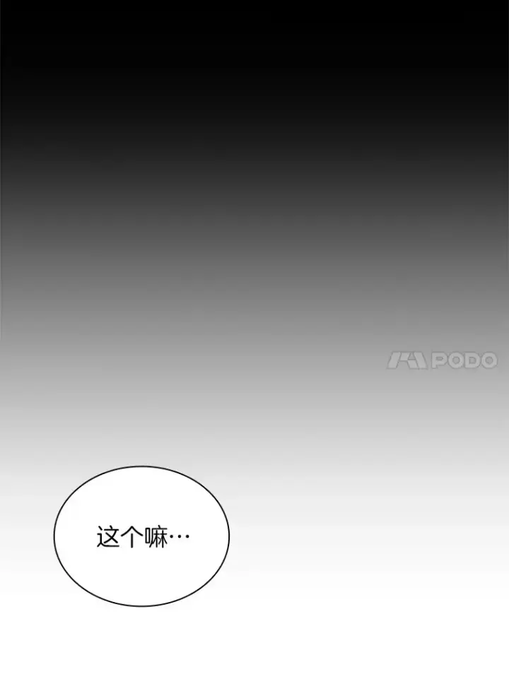 漫画《AI神医的诞生》55.患者就是VIP第94张图