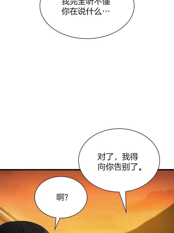 漫画《AI神医的诞生》55.患者就是VIP第96张图