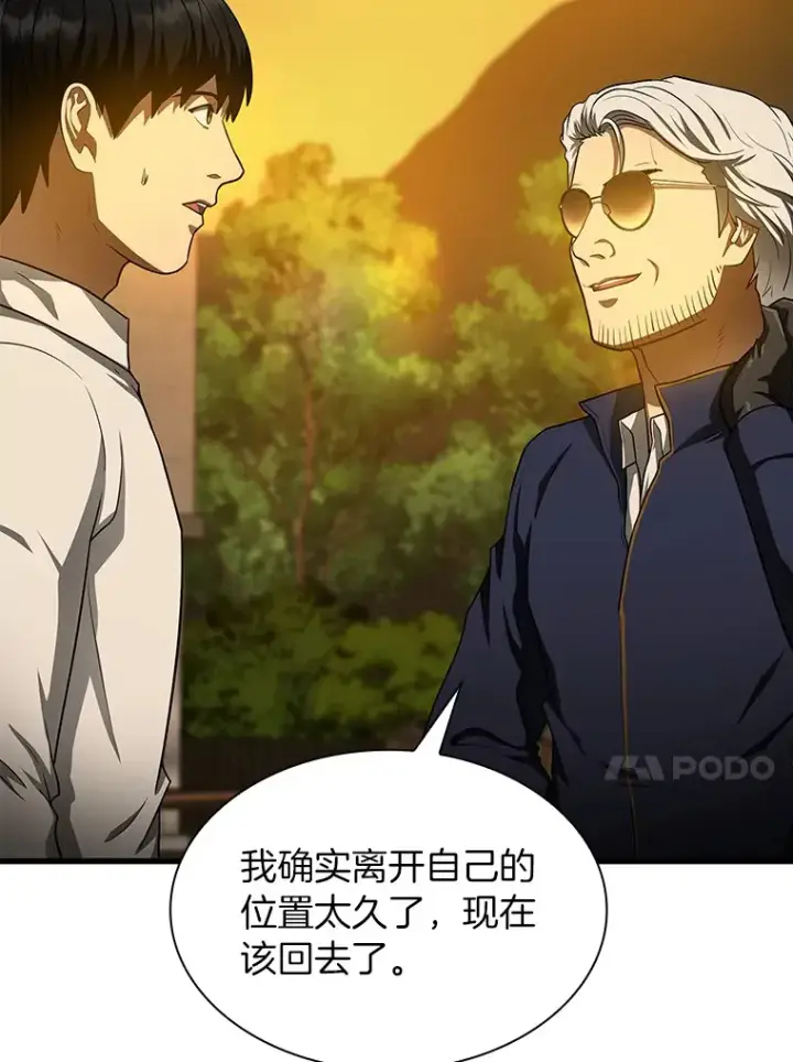 漫画《AI神医的诞生》55.患者就是VIP第97张图
