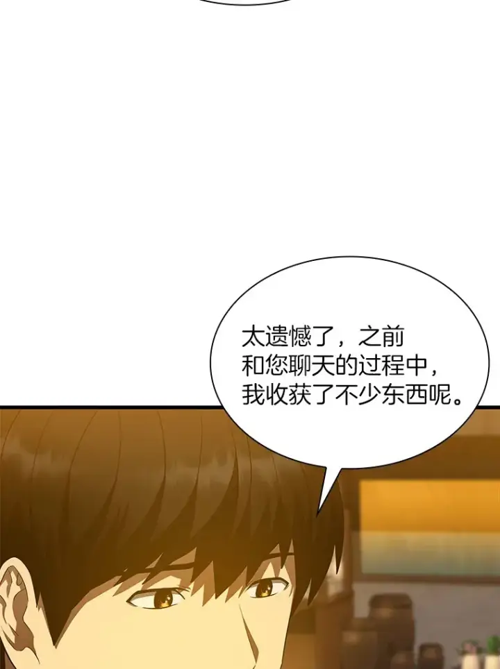 漫画《AI神医的诞生》55.患者就是VIP第98张图