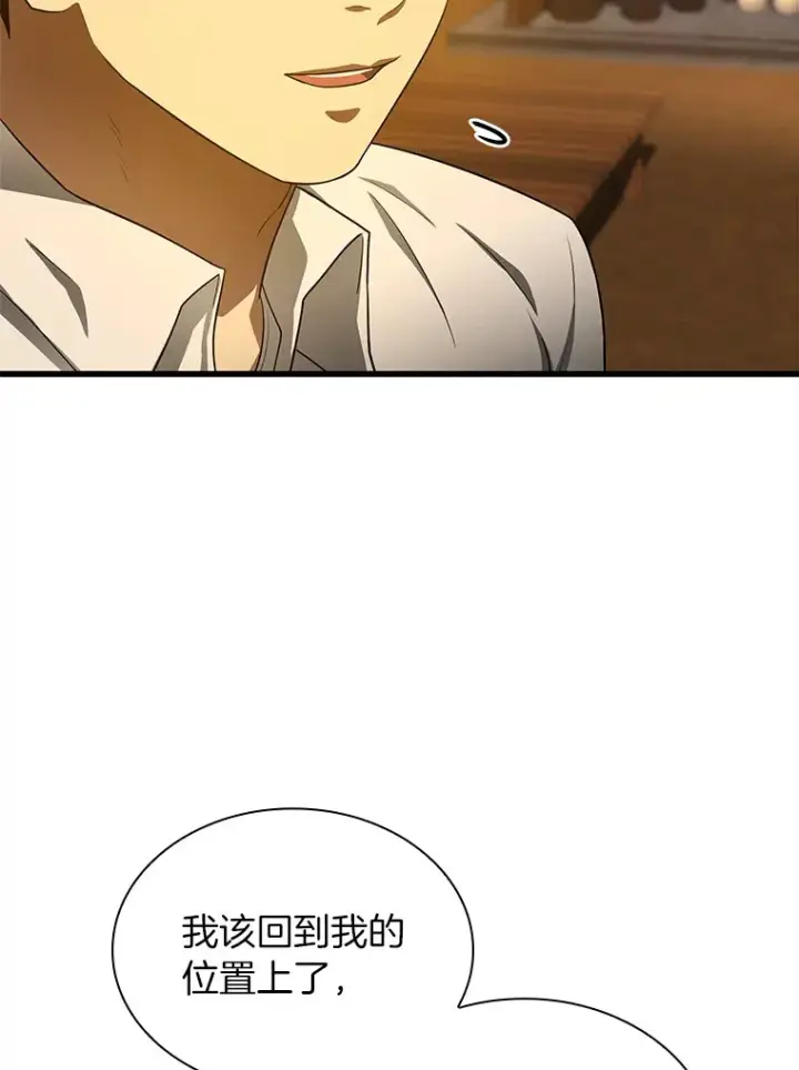 漫画《AI神医的诞生》55.患者就是VIP第99张图