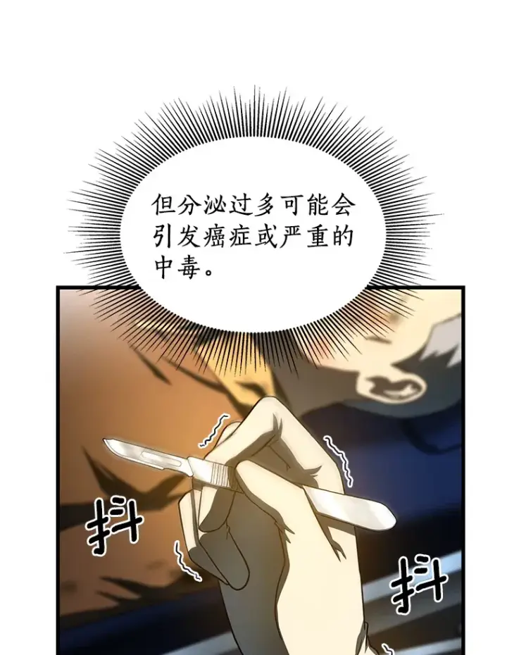 漫画《AI神医的诞生》56.火场救人第100张图