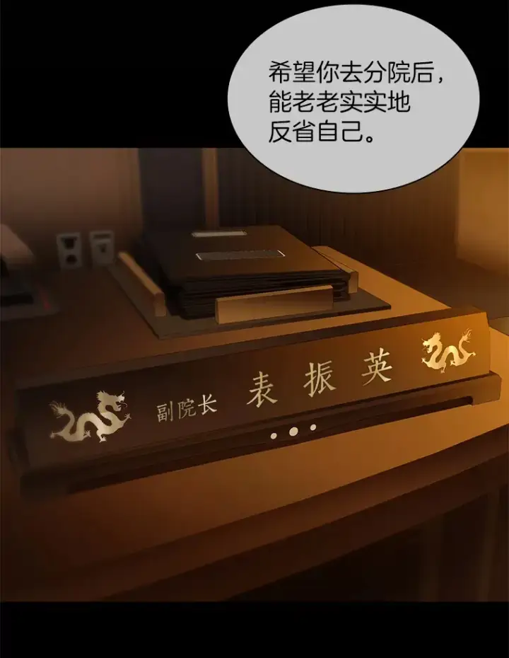漫画《AI神医的诞生》56.火场救人第103张图