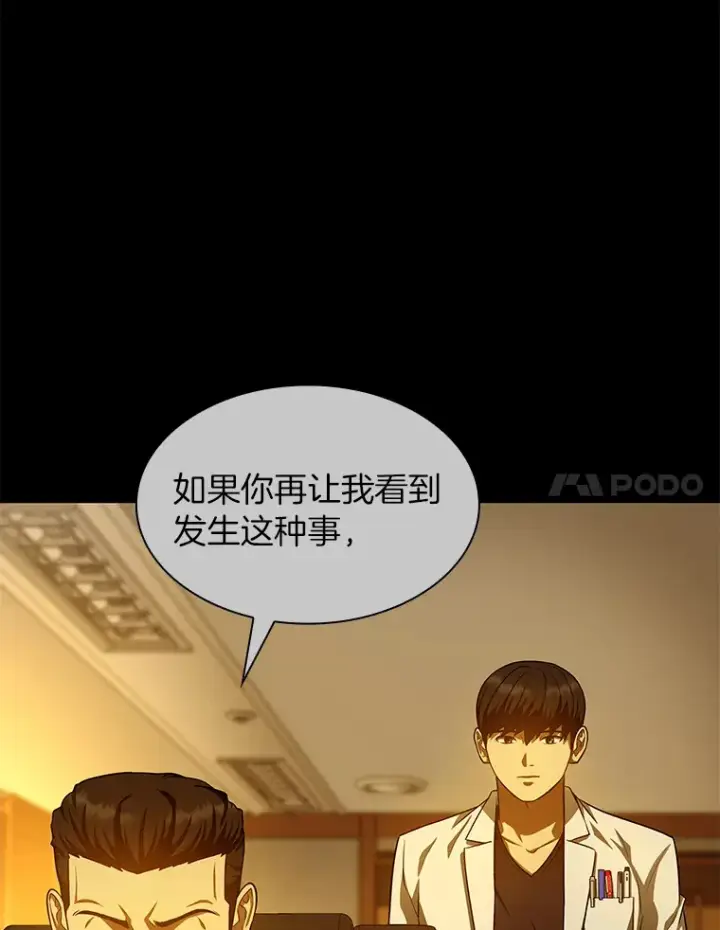 漫画《AI神医的诞生》56.火场救人第104张图