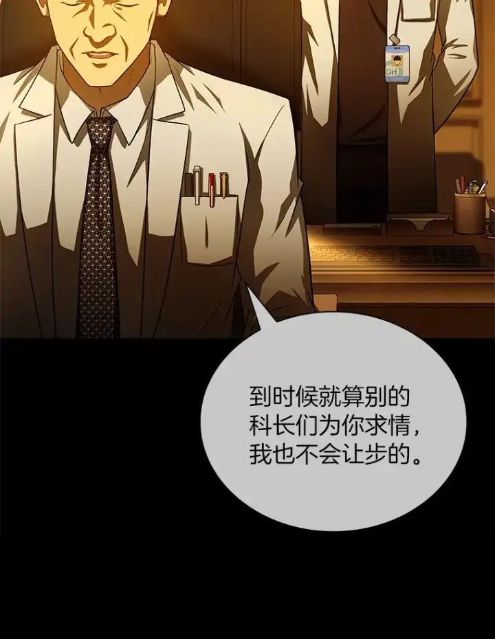 漫画《AI神医的诞生》56.火场救人第105张图