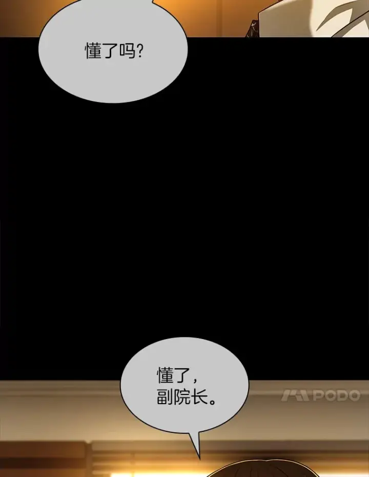 漫画《AI神医的诞生》56.火场救人第107张图