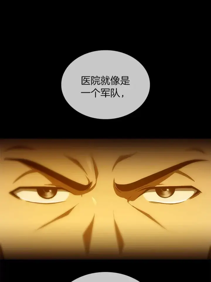 漫画《AI神医的诞生》56.火场救人第109张图