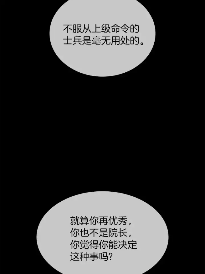 漫画《AI神医的诞生》56.火场救人第110张图