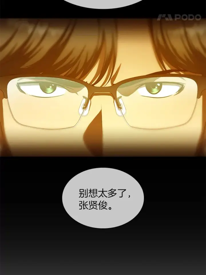 漫画《AI神医的诞生》56.火场救人第111张图