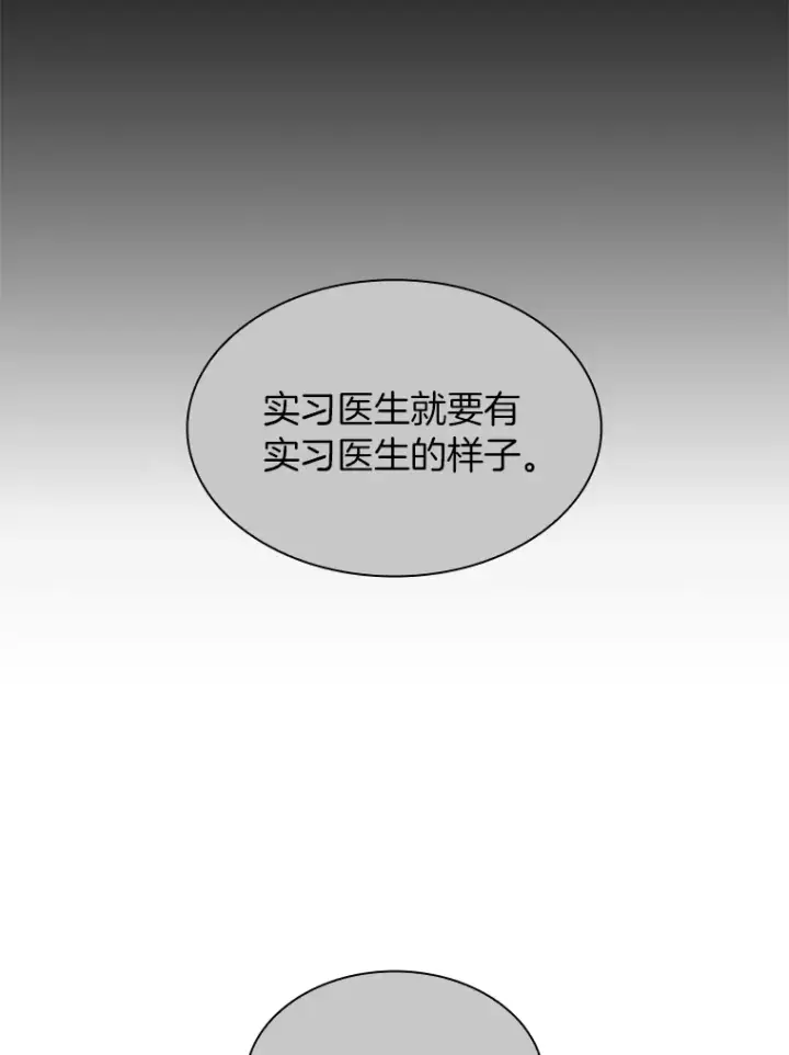 漫画《AI神医的诞生》56.火场救人第112张图