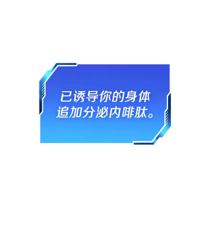 漫画《AI神医的诞生》56.火场救人第118张图