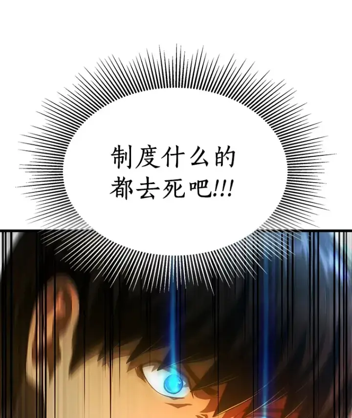 漫画《AI神医的诞生》56.火场救人第119张图