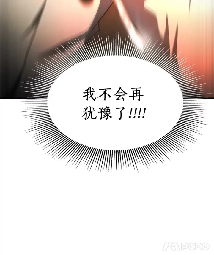 漫画《AI神医的诞生》56.火场救人第121张图