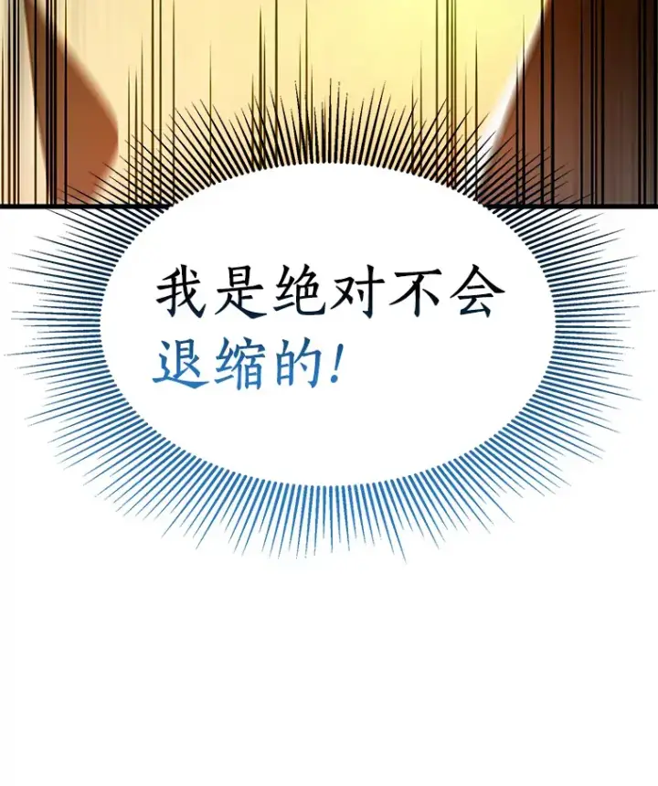 漫画《AI神医的诞生》56.火场救人第123张图