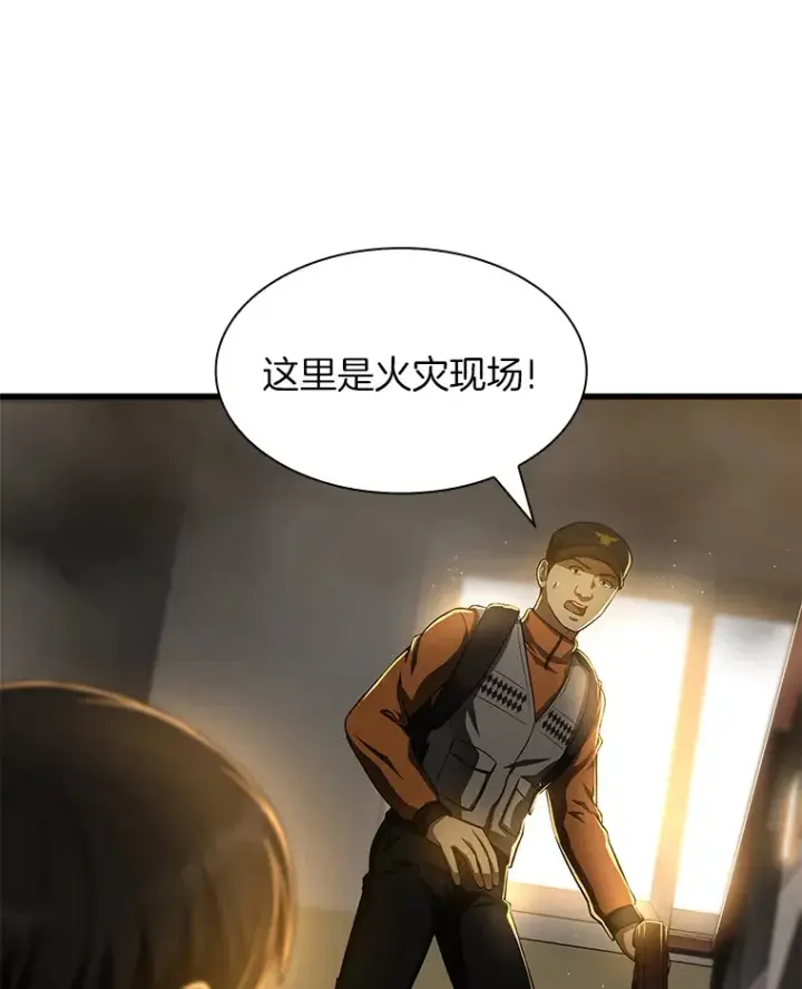 漫画《AI神医的诞生》56.火场救人第13张图