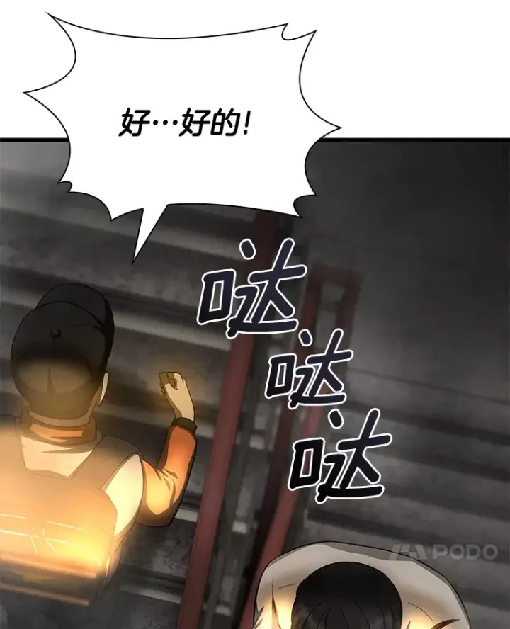漫画《AI神医的诞生》56.火场救人第19张图