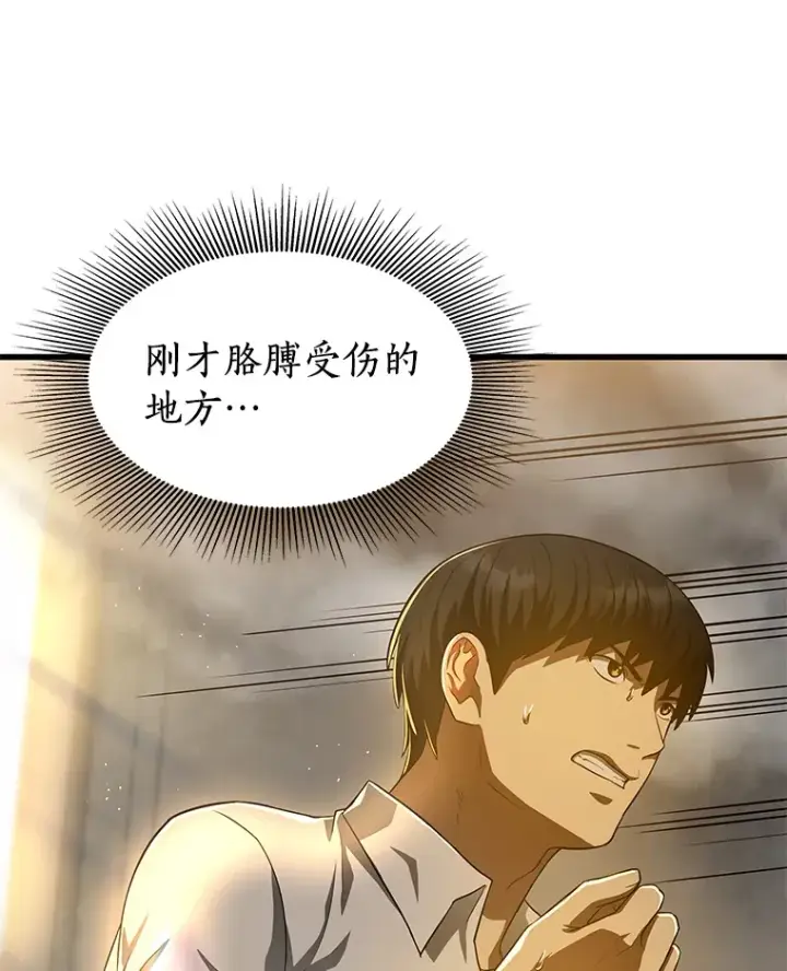 漫画《AI神医的诞生》56.火场救人第21张图