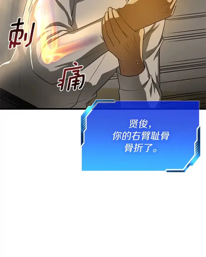 漫画《AI神医的诞生》56.火场救人第22张图