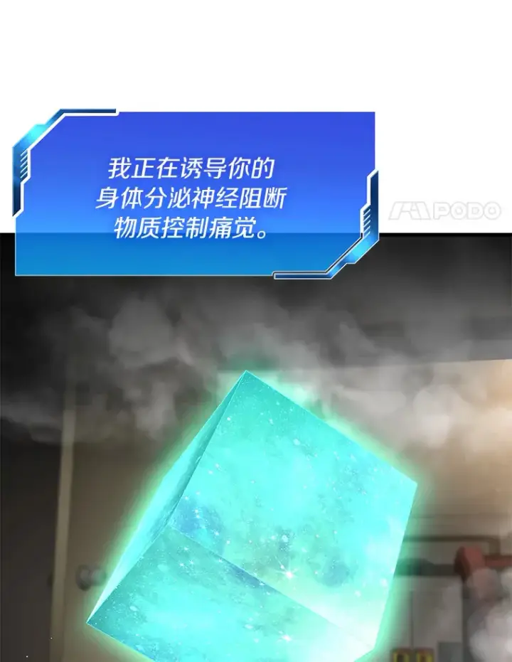 漫画《AI神医的诞生》56.火场救人第23张图